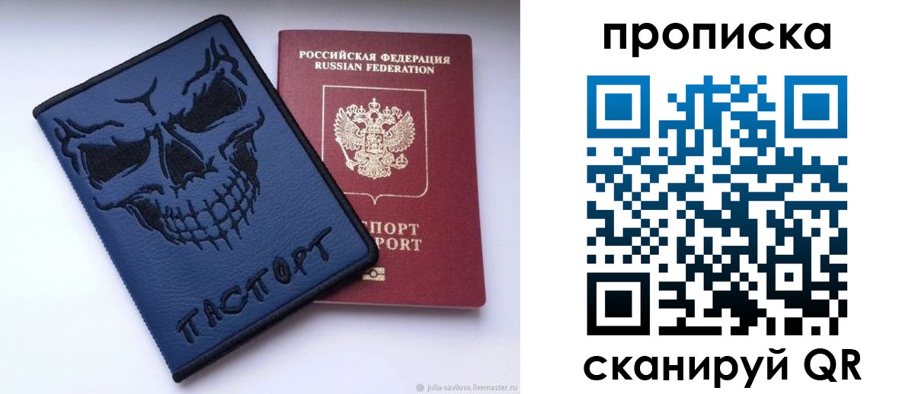пропишу в квартире в Голицыно