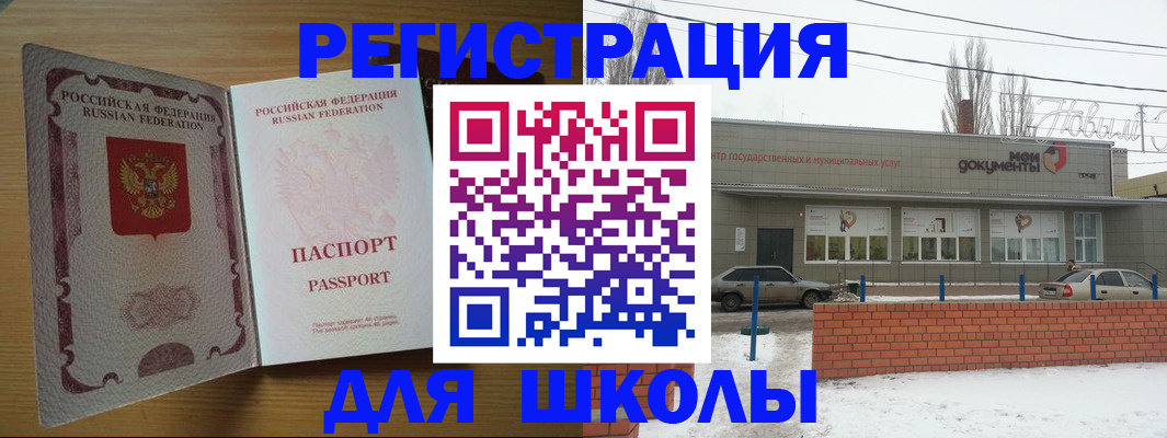 прописка поиск в Голицыно