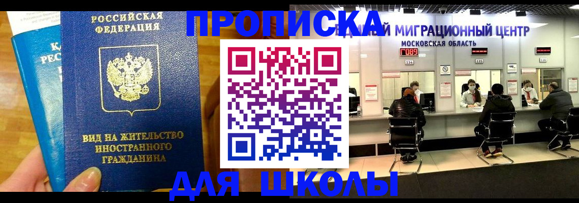 регистрация в Голицыно